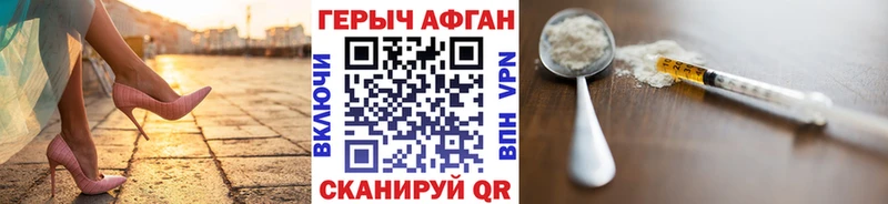 ГЕРОИН Афган  hydra как зайти  Белёв 