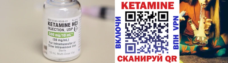 где найти Белёв Кетамин VHQ