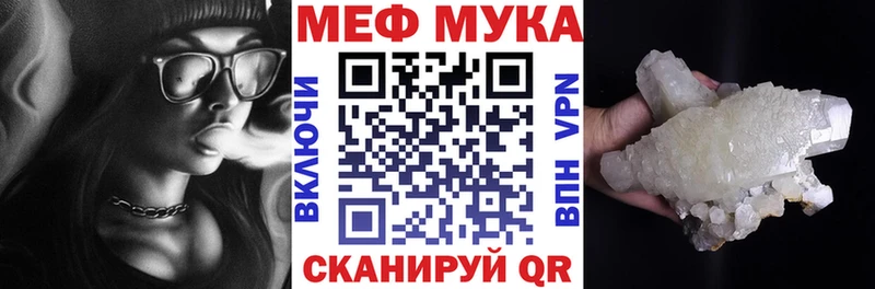 МЯУ-МЯУ mephedrone  Белёв 
