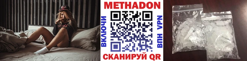 закладки  Белёв  МЕТАДОН белоснежный 
